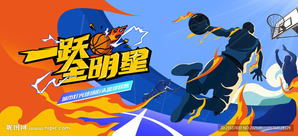 篮球比赛运动主画面