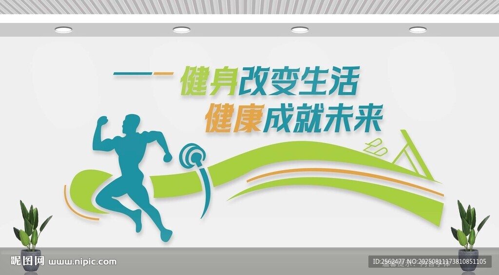 健身房文化