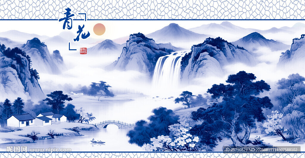 青花瓷山水画