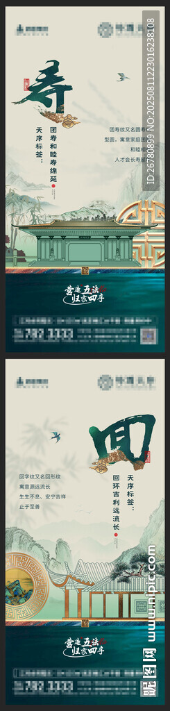 地产中式系列微单