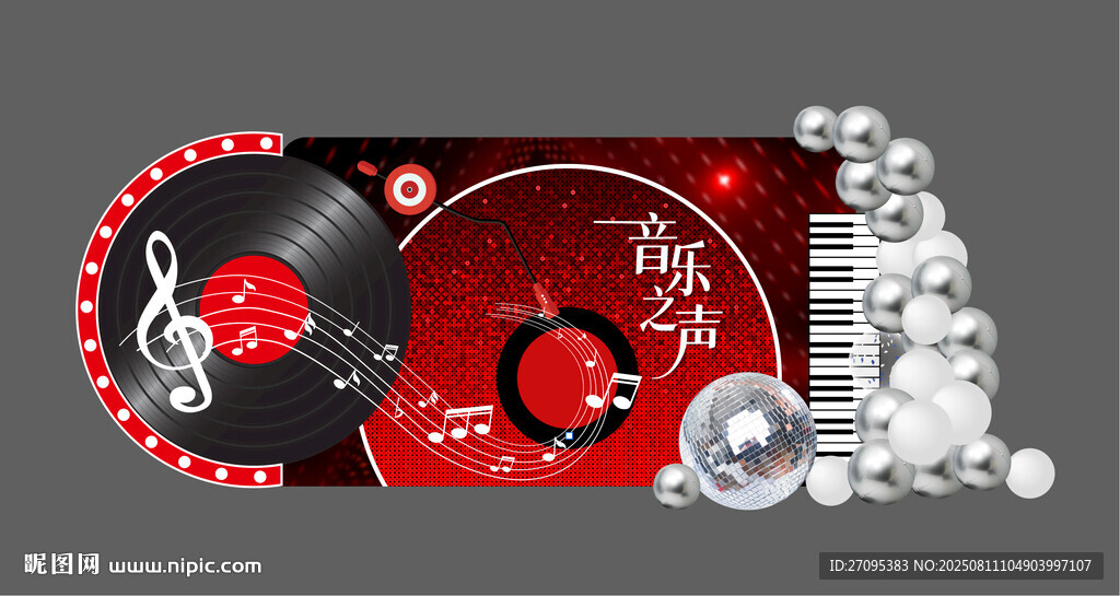 年会音乐节美陈