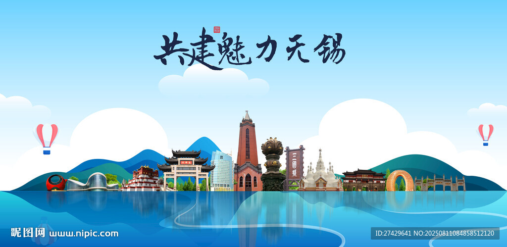 无锡