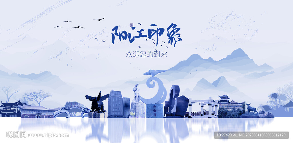 阳江