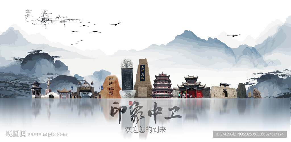 中卫