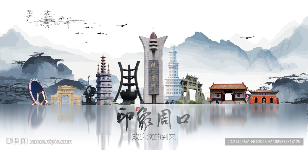 周口