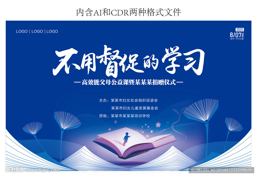 亲子阅读