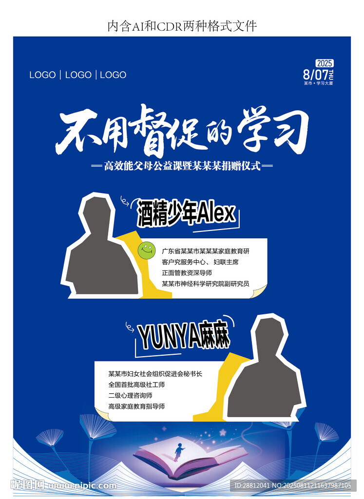 阅读海报