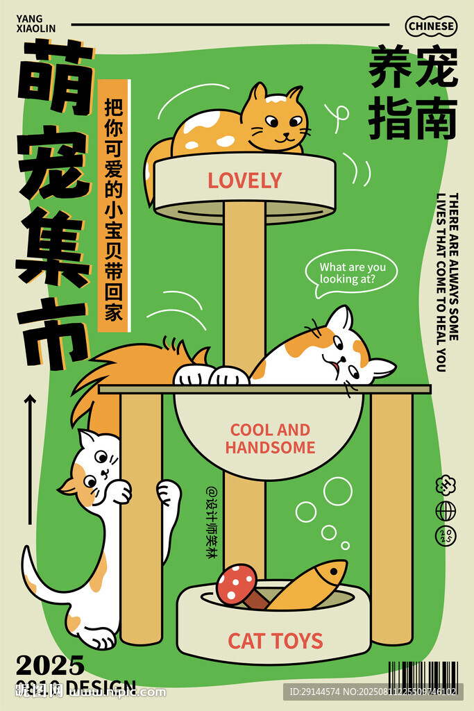 萌宠集市猫咪爬架萌宠欢乐天地