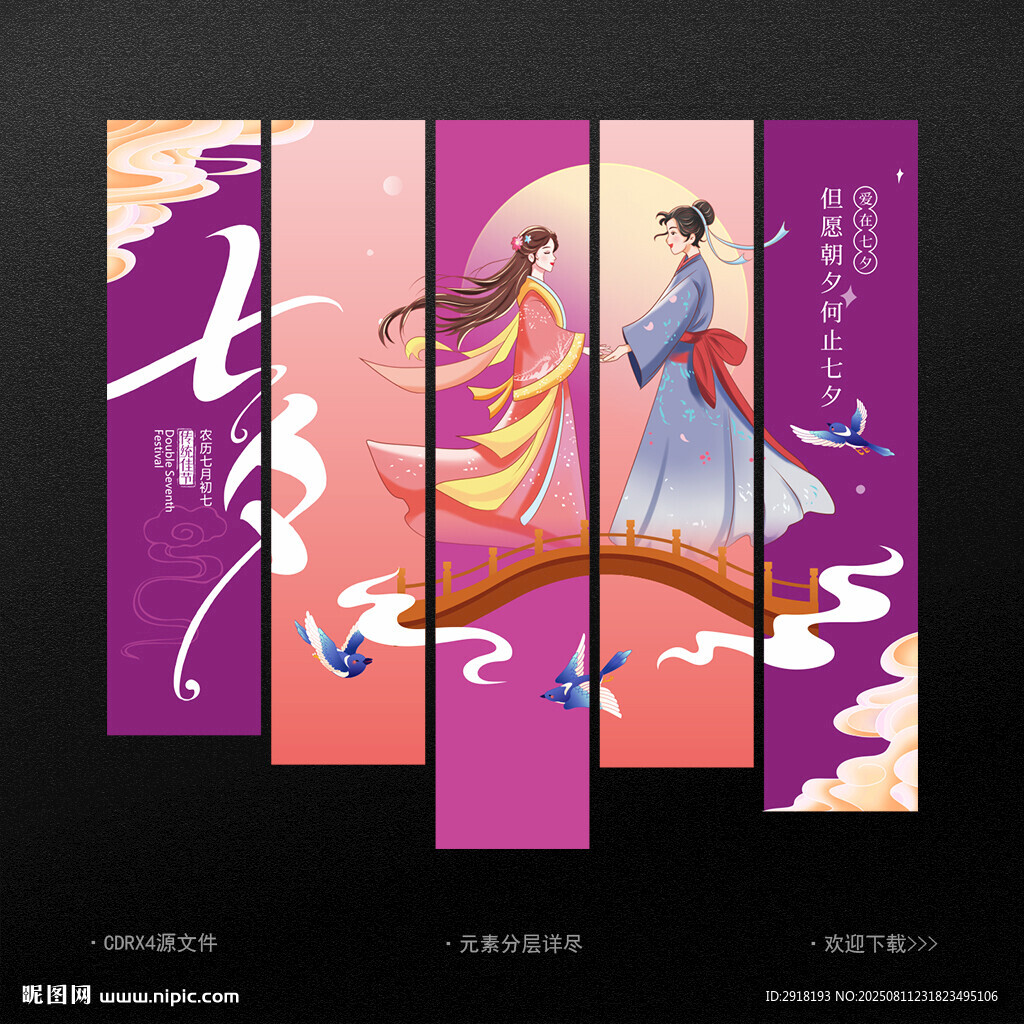 七夕挂布