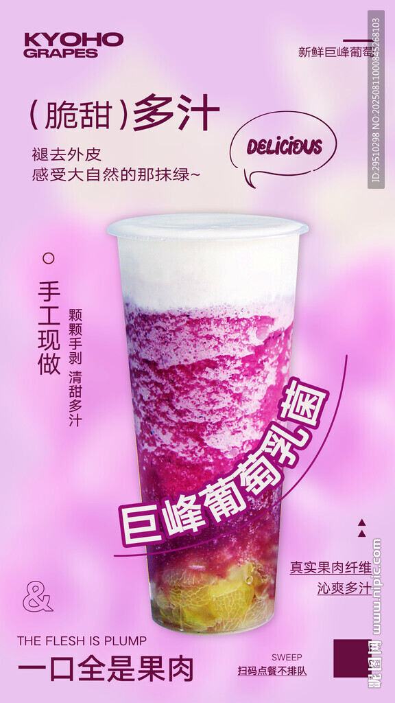 奶茶水果茶海报