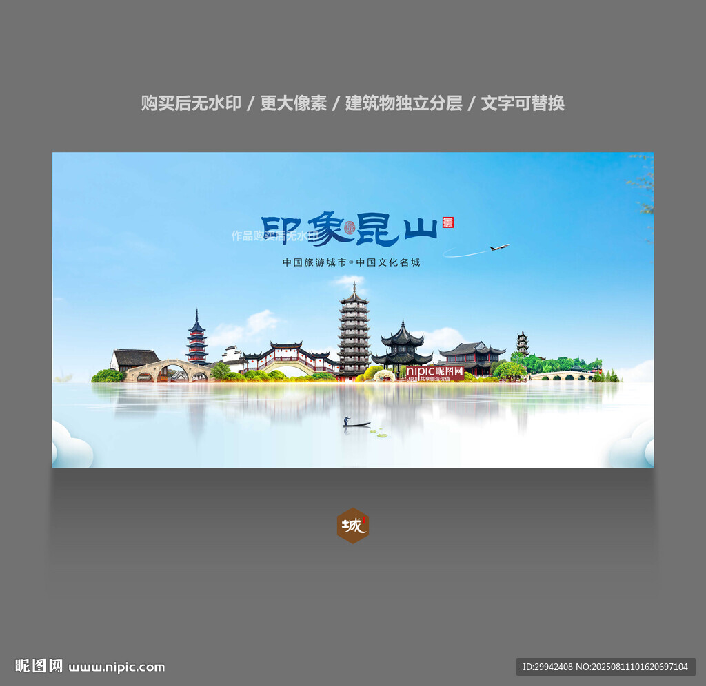昆山