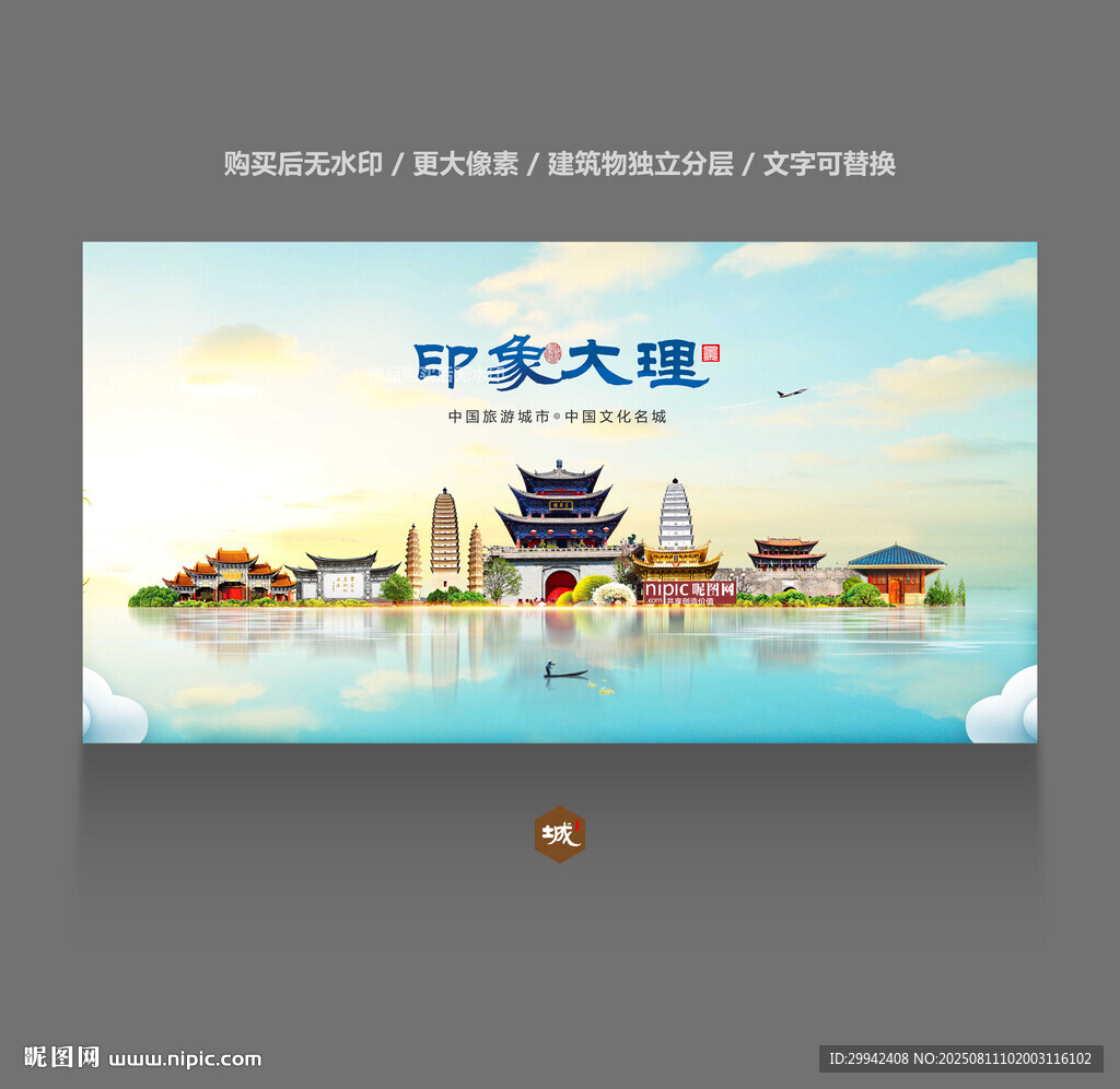 大理