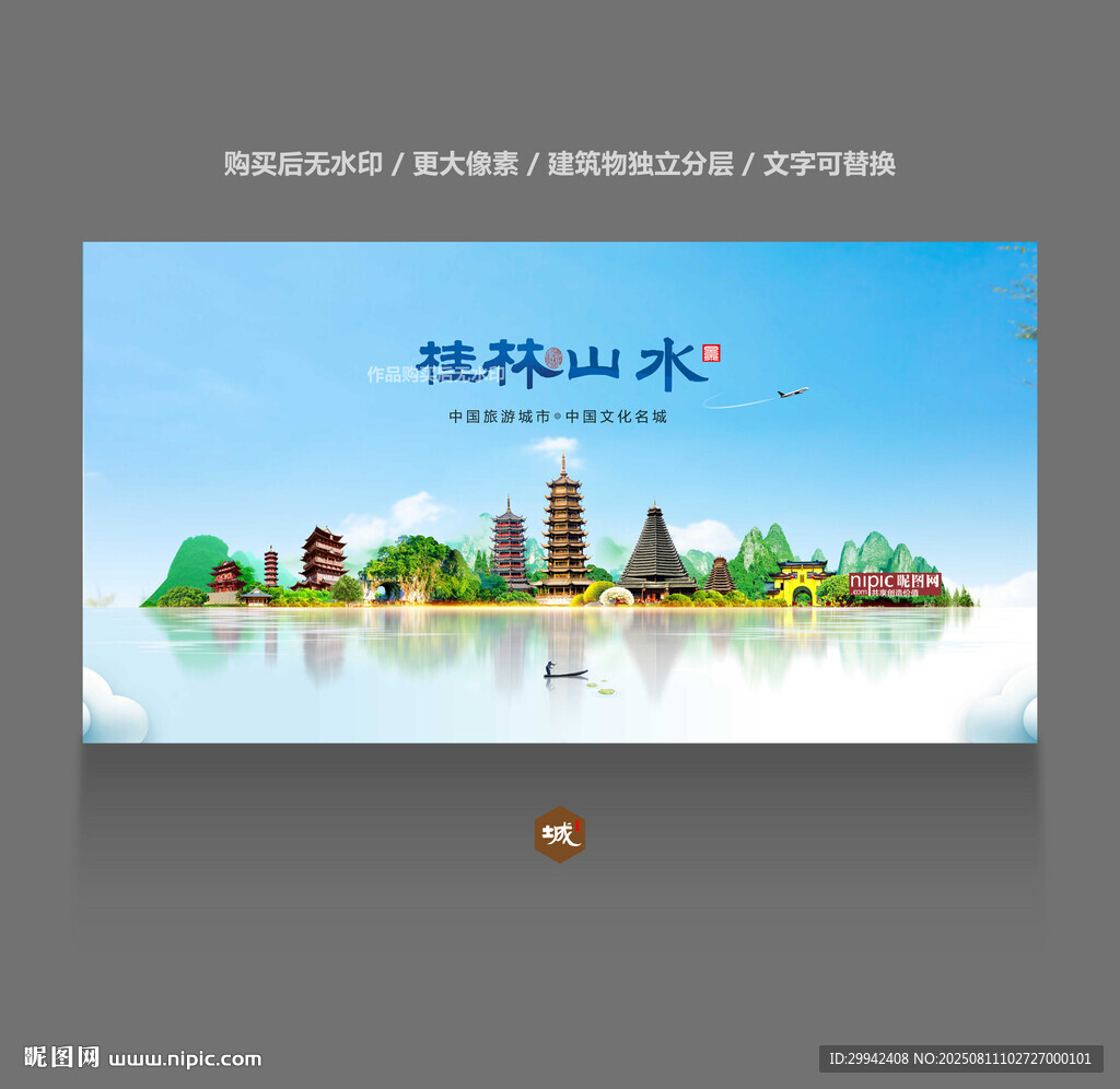 桂林