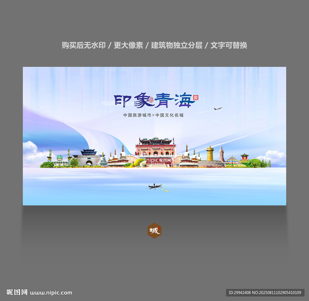 青海