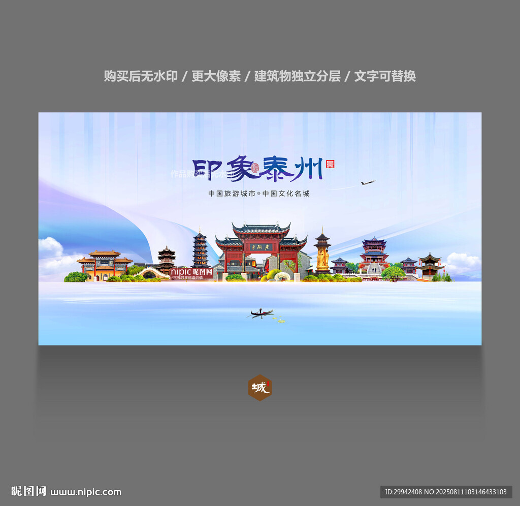 泰州