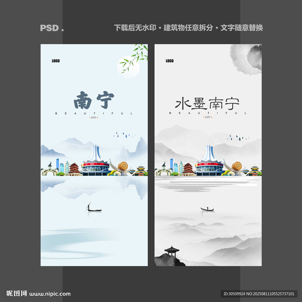 南宁