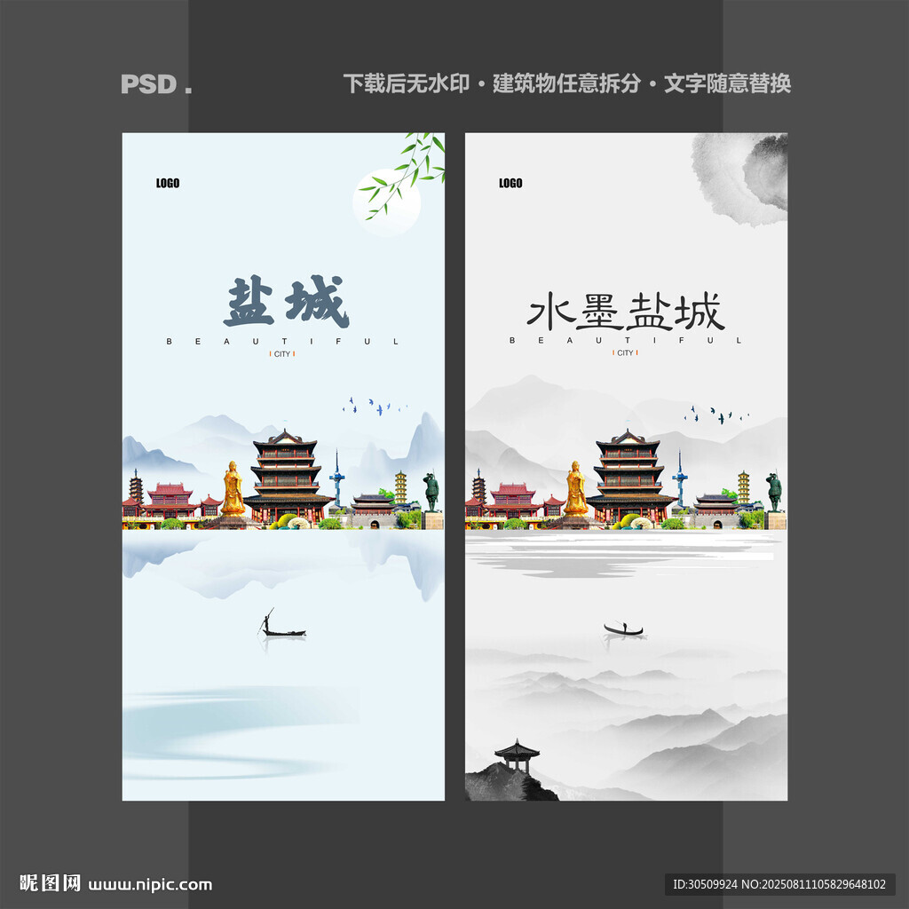 盐城