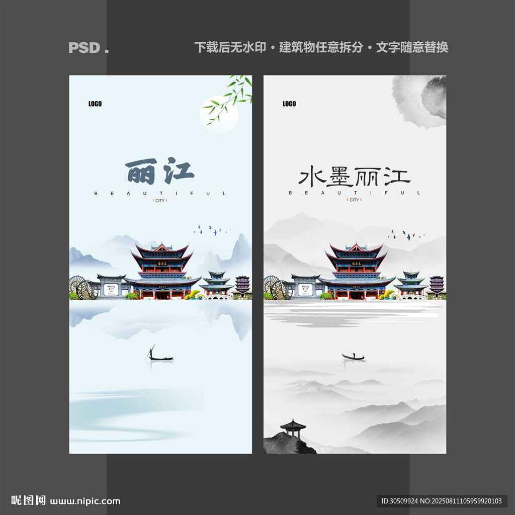丽江
