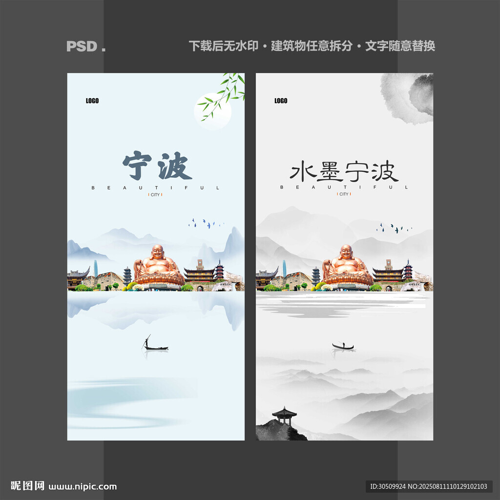 宁波