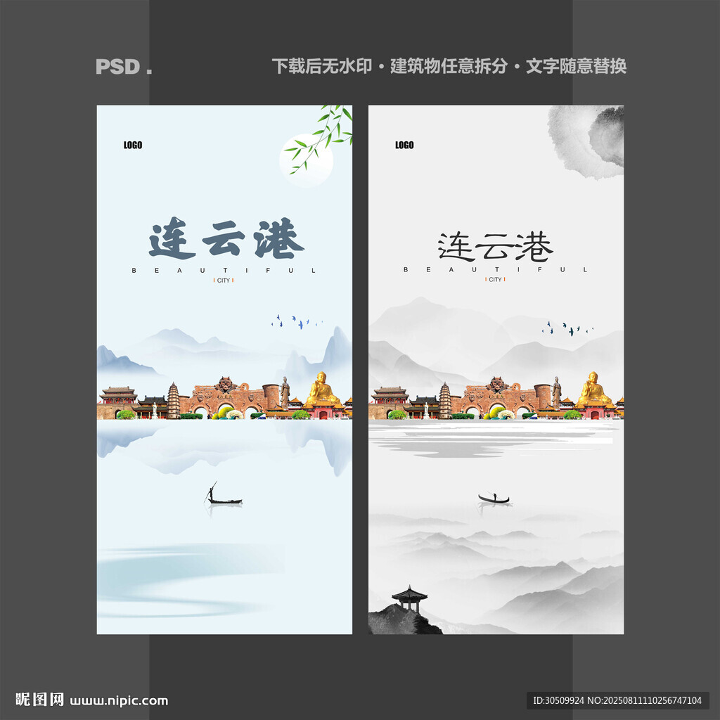 连云港