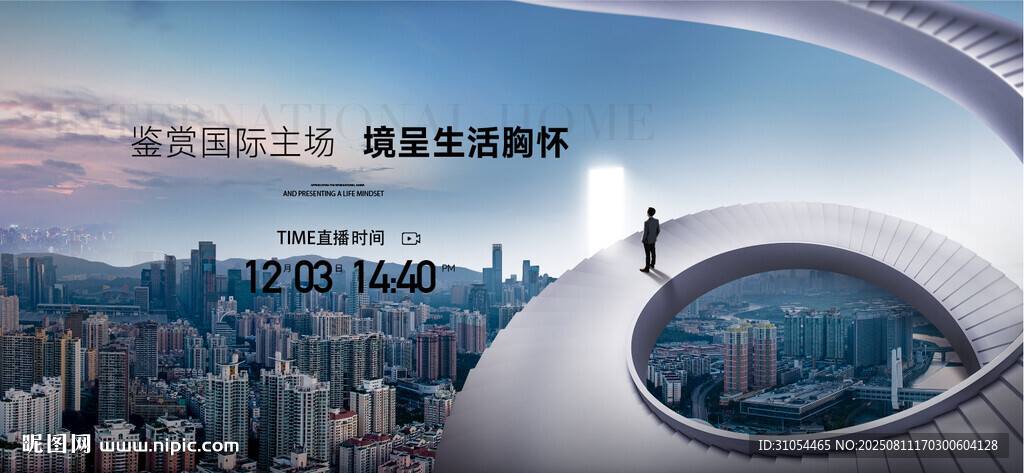  商业地产 主画面