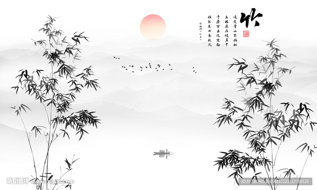 新中式水墨竹子山水画