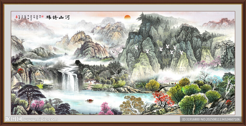 山水国画