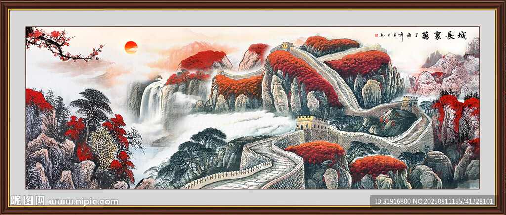 长城国画山水
