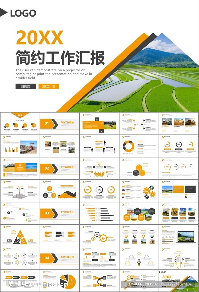 农业机械农业生产收割机PPT