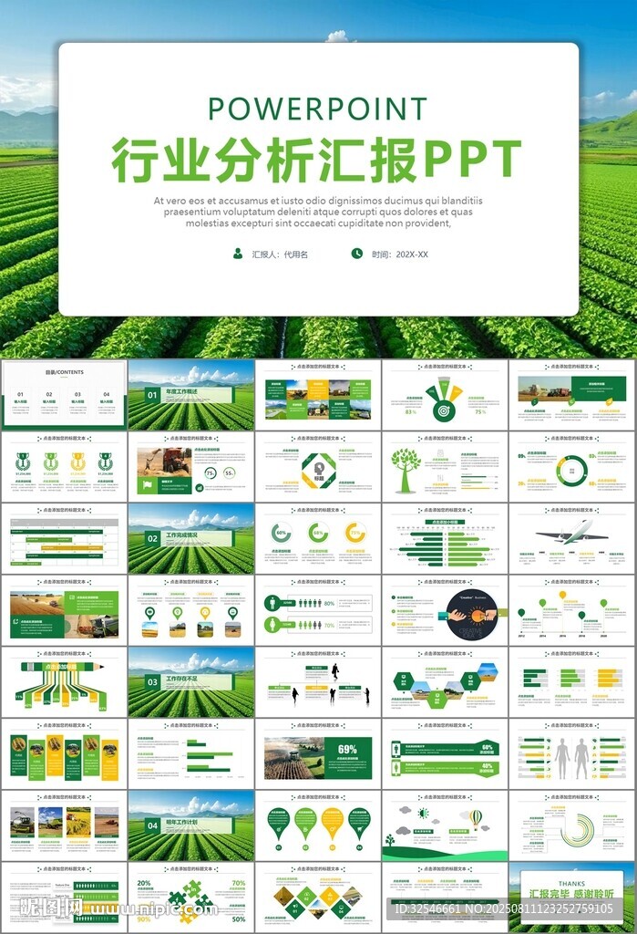 农业机械农业生产收割机PPT