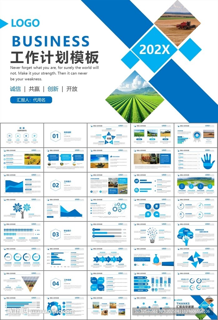 农业机械农业生产收割机PPT