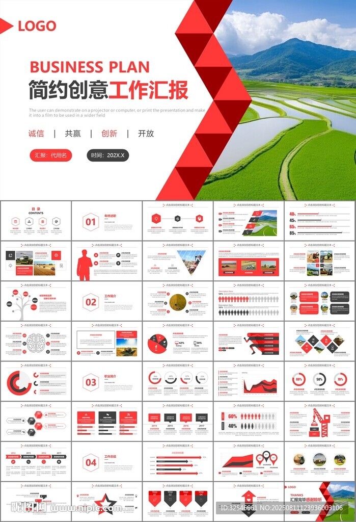 农业机械农业生产收割机PPT