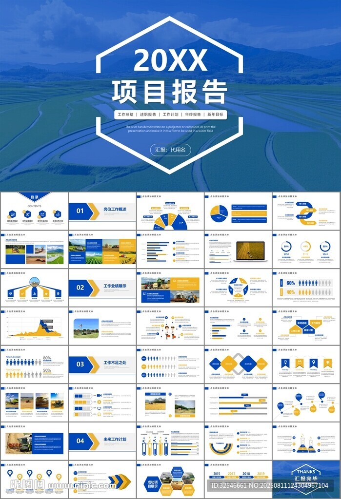 农业机械农业生产收割机PPT