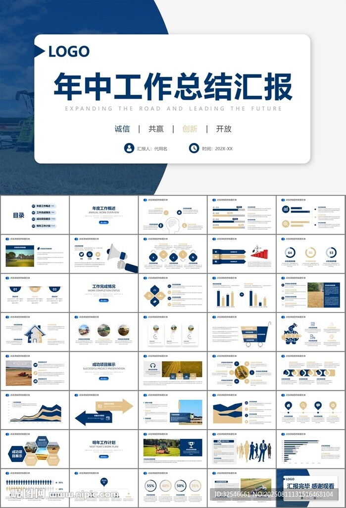 农业机械农业生产收割机PPT