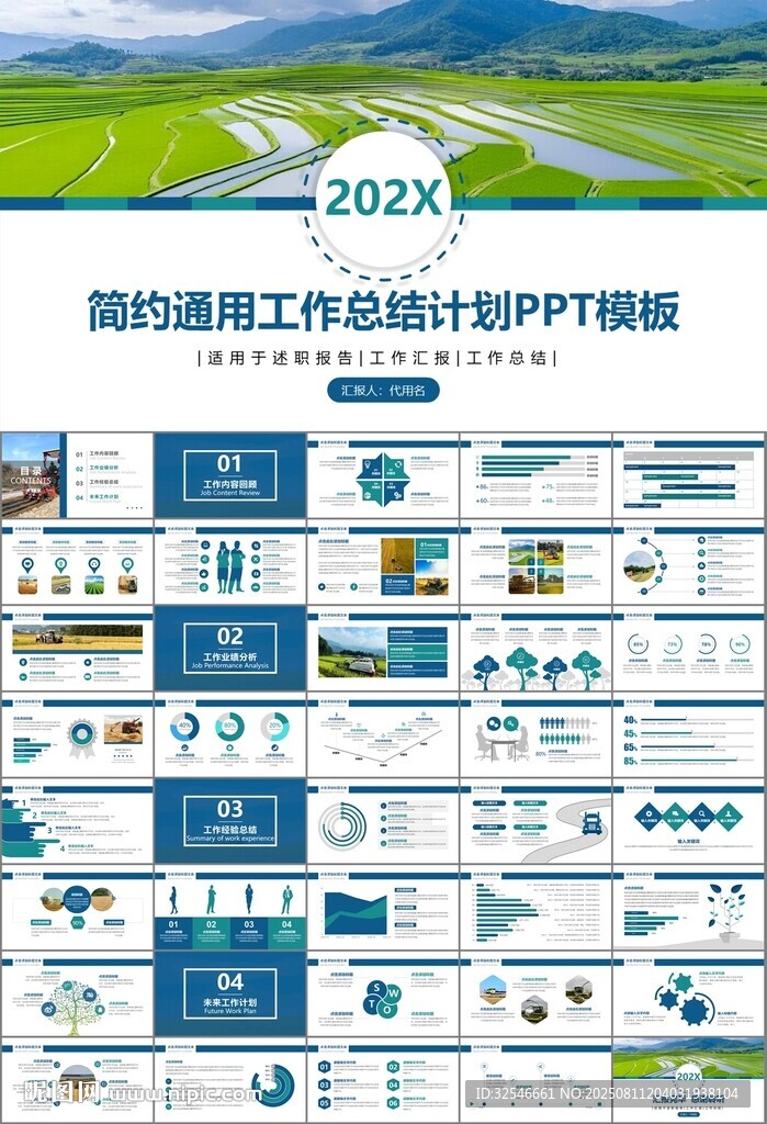 农业机械农业生产收割机PPT