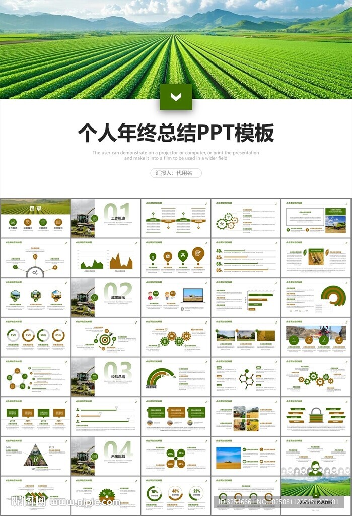 农业机械农业生产收割机PPT