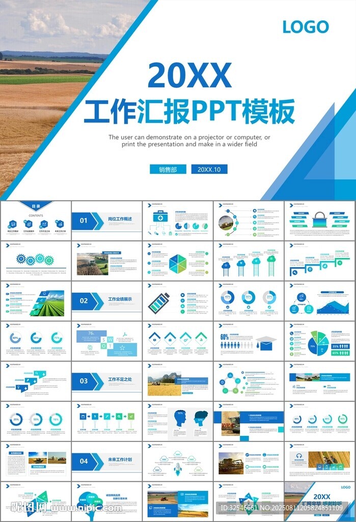 农业机械农业生产收割机PPT