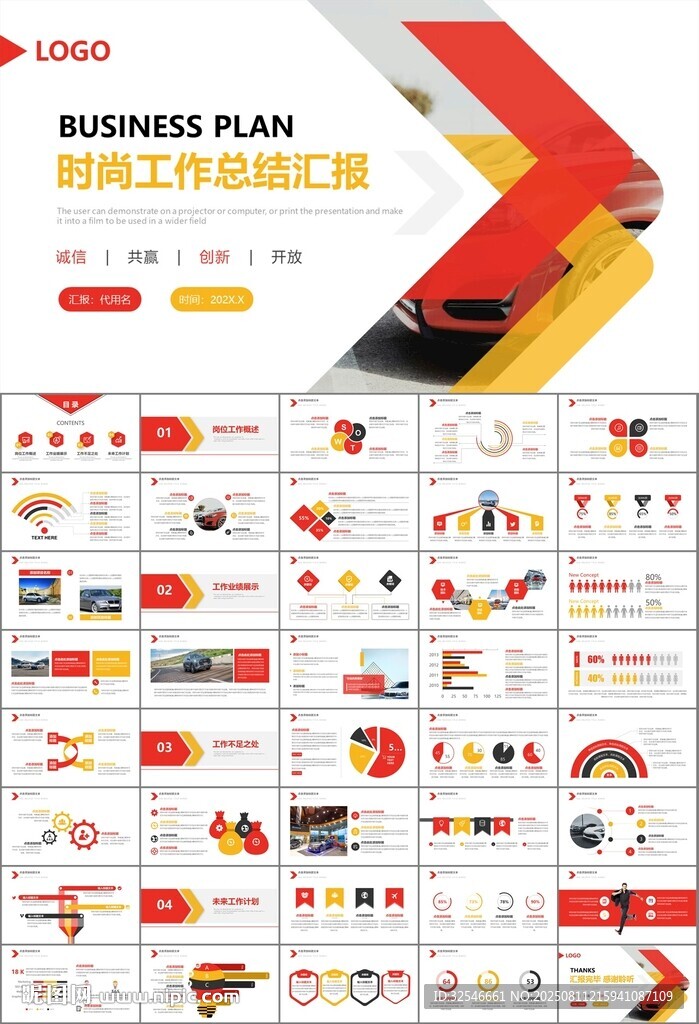 汽车销售4S店汽车行业PPT