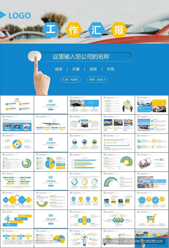 汽车销售4S店汽车行业PPT