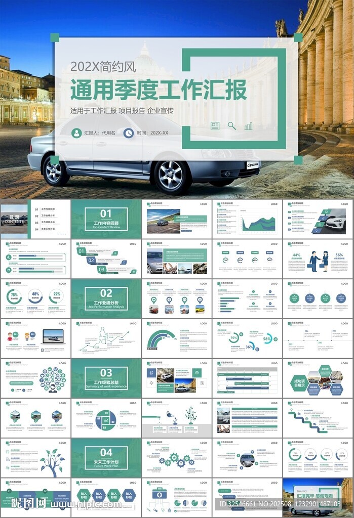 汽车销售4S店汽车行业PPT