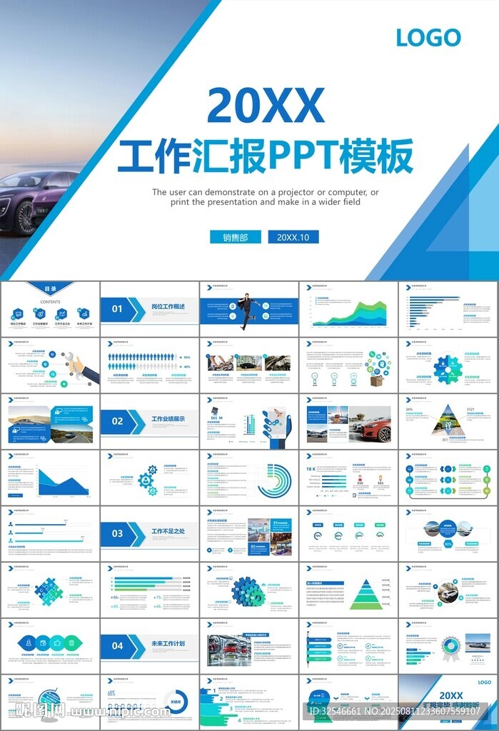 汽车销售4S店汽车行业PPT