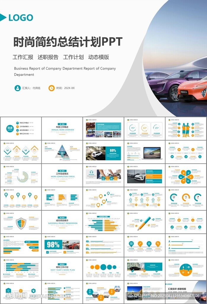 汽车销售4S店汽车行业PPT