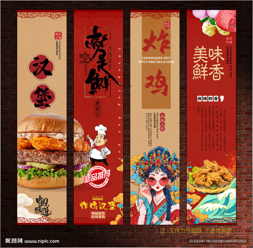 汉堡炸鸡