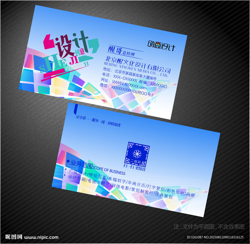 设计师名片