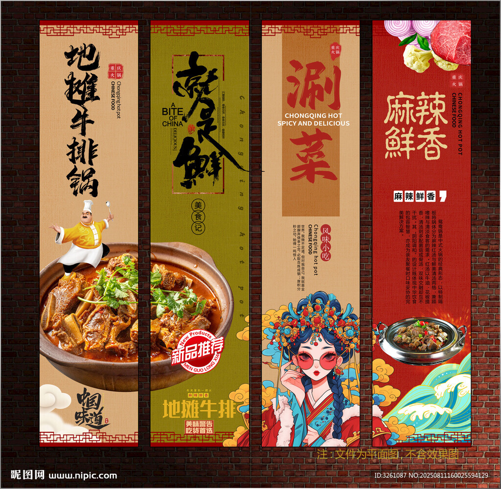 地摊牛排火锅