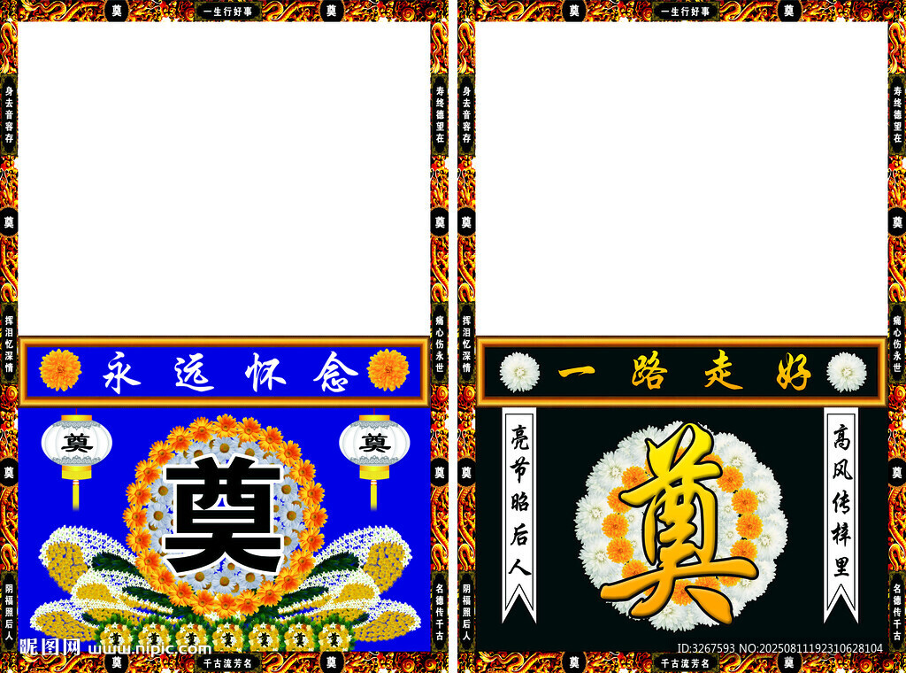祭奠