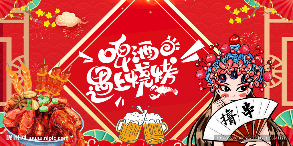 龙虾烧烤