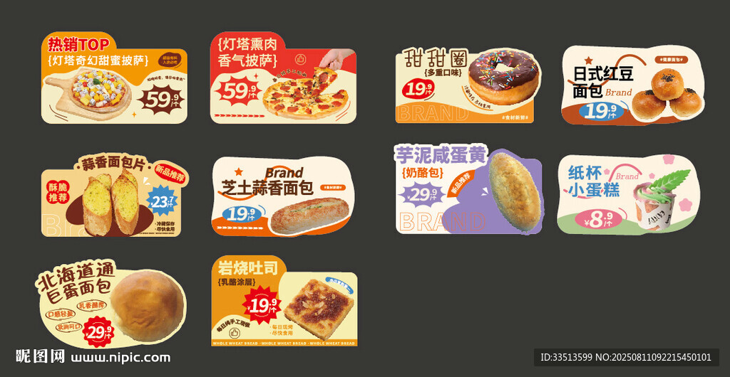 面包价格标签
