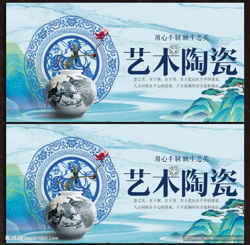 陶瓷展板