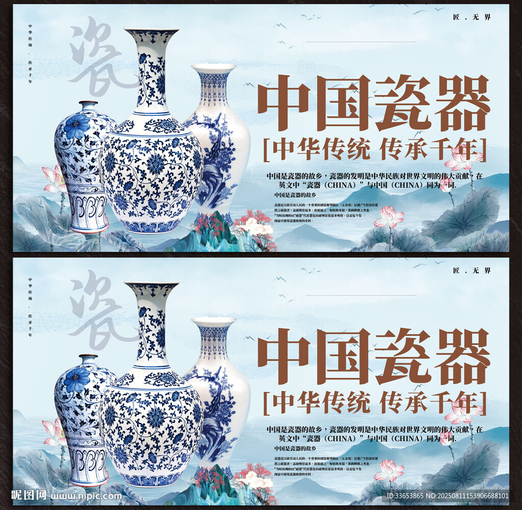 陶瓷展板